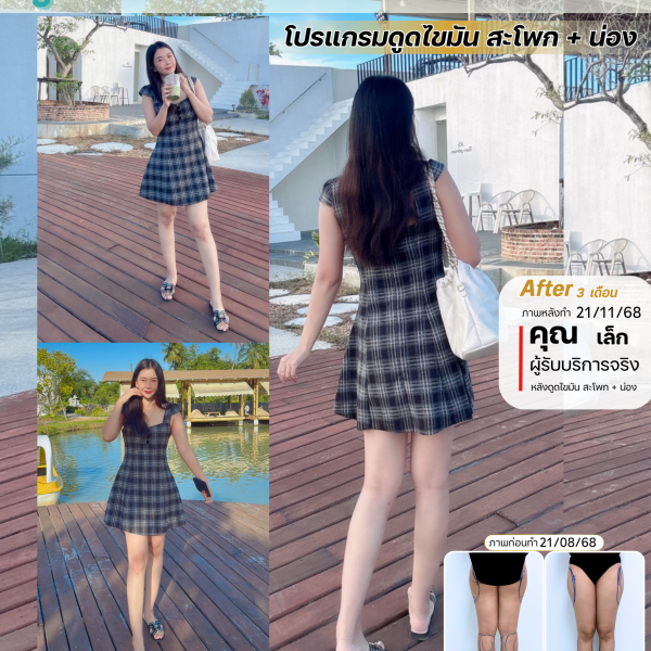 คุณเล็ก